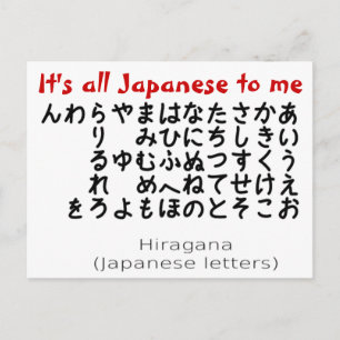 Het is allemaal Japans voor mij briefkaart