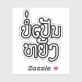 Het is OK ♦ Bor Pen Yang in Laos/Laotiaans script  Sticker (Vel)