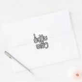 Het is OK ♦ Bor Pen Yang in Laos/Laotiaans script Vierkante Sticker (Envelop)