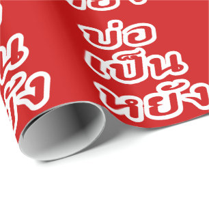Het is OK ♦ Bor Pen Yang in Thai Isaan Dialect ♦ Cadeaupapier
