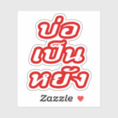 Het is OK ♦ Bor Pen Yang in Thai Isaan Dialect ♦ Sticker (Vel)