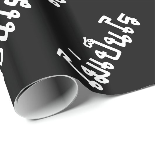 Het is OK ♦ Mai Pen Rai in het Thaise Taalscript ♦ Cadeaupapier (Rol Hoek)