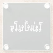 Het is OK ♦ Mai Pen Rai in het Thaise Taalscript ♦ Glazen Onderzetter (Achterkant)