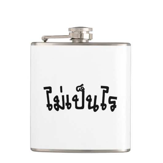 Het is OK ♦ Mai Pen Rai in het Thaise Taalscript ♦ Heupfles (Voorkant)