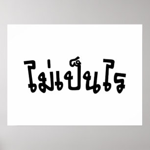 Het is OK ♦ Mai Pen Rai in het Thaise Taalscript ♦ Poster