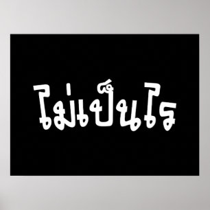 Het is OK ♦ Mai Pen Rai in het Thaise Taalscript ♦ Poster