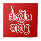 Het is oké ♦ Bor Pen Yang in Laos / Laotiaans schr Tegeltje (Voorkant)