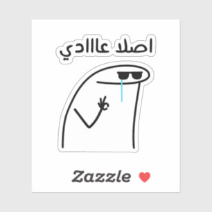 Het is sowieso normaal in het Arabisch grappig Sticker
