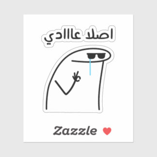 Het is sowieso normaal in het Arabisch grappig Sticker