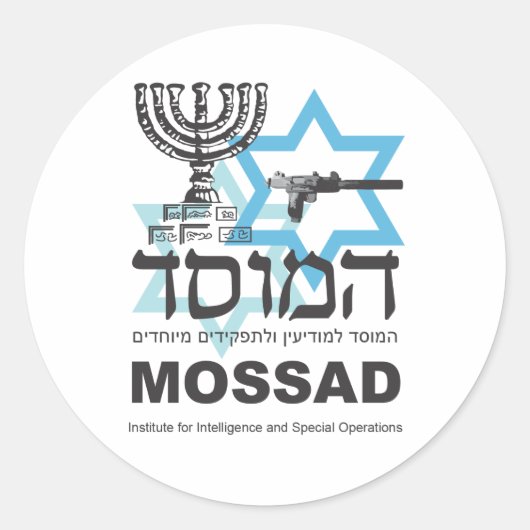 Het Israëlische Mossad-agentschap Ronde Sticker (Voorkant)