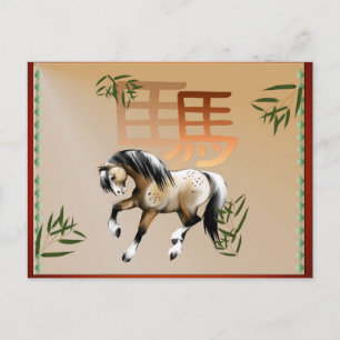 Het jaar van het paard feestdagenkaart
