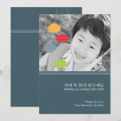 Het Koreaanse MaanBriefkaart van het Nieuwjaar Feestdagenkaart (Voorkant / Achterkant)