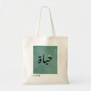 Het leven in Arabische Kalligrafie Minimalistisch Tote Bag