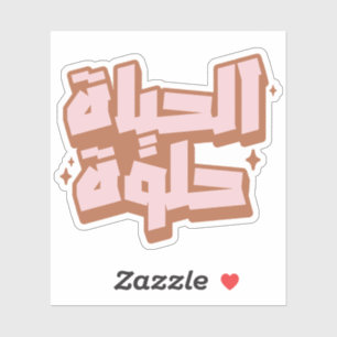 Het leven is mooi in het Arabisch Retro Vintage Sticker