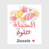 Het leven is mooi in het Arabisch Taal Grappig Sticker (Vel)