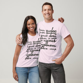 Het lot van de mensen zou in de aarde moeten groei t-shirt