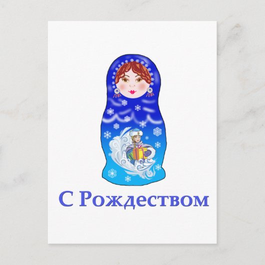 Het Nestelen van Kerstmis Doll Feestdagenkaart (Voorkant)