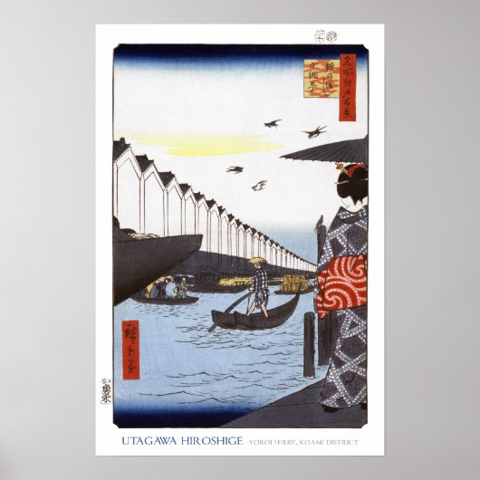 Het Poster van de Veerboot van Yoroi (Voorkant)