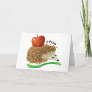 Het spijt me in de Koreaanse 사 과 -미 해 요 Kaart van