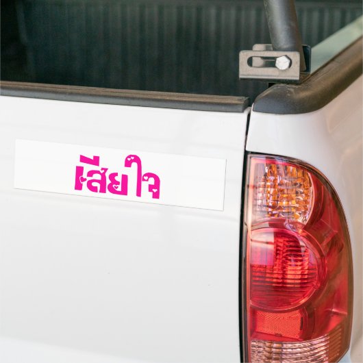 Het spijt me ♦ Sia Jai in het Thaise Taalscript ♦ Bumpersticker (Op Truck)