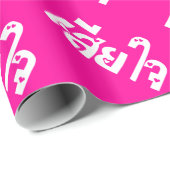 Het spijt me ♦ Sia Jai in het Thaise Taalscript ♦ Cadeaupapier (Rol Hoek)