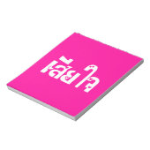 Het spijt me ♦ Sia Jai in het Thaise Taalscript ♦ Notitieblok (Gedraaid)