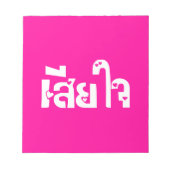 Het spijt me ♦ Sia Jai in het Thaise Taalscript ♦ Notitieblok (Voorkant)