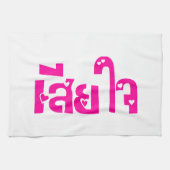 Het spijt me ♦ Sia Jai in het Thaise Taalscript ♦ Theedoek (Horizontaal)