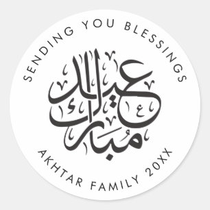 Het verzenden van uw zegeningen Eid Mubarak Elegan Ronde Sticker
