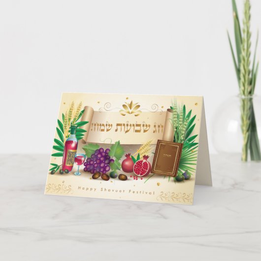 Het wenskaart van Shavuot Kaart (Voorkant)
