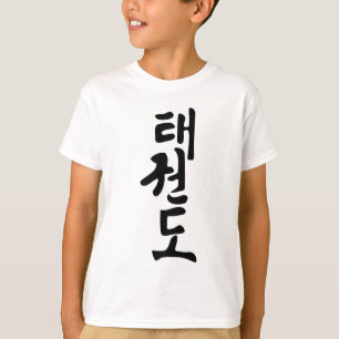 Het woord Taekwondo in het Koreaans schrijven T-shirt