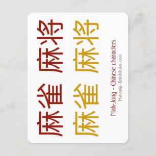 Heure-milliampère-Jong, caractères chinois - carte