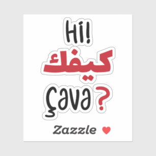 Hi Kifek in het Arabisch, Funny Arabic Quottes Sticker