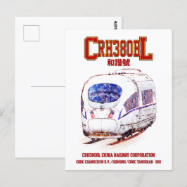 High-Speed CRH380BL China Railway elektrische trei Briefkaart