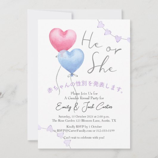 Hij of zij onthult geslacht Waterverf hartballon Kaart (Voorkant)