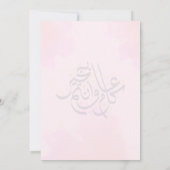 Hijri Nieuwjaar 1447 Floral Wenskaart Save The Date (Achterkant)