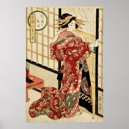 Hikeyotsu no yoru no ame ( Japanse gedrukte tekst) Poster (Voorkant)