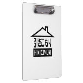 Hikomori 引 こ り Japanse recluse Klembord (Rechts)