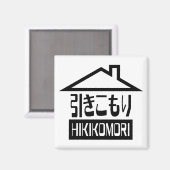 Hikomori 引 こ り Japanse recluse Magneet (Voorkant / Achterkant)