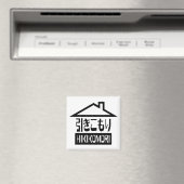 Hikomori 引 こ り Japanse recluse Magneet (Insitu (Vaatwasser))