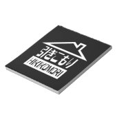 Hikomori 引 こ り Japanse recluse Notitieblok (Gedraaid)