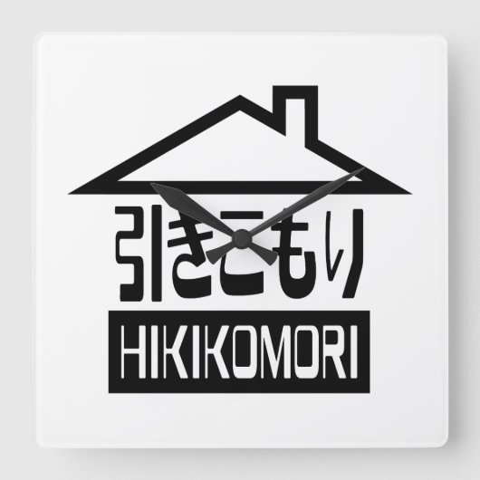 Hikomori 引 こ り Japanse recluse Vierkante Klok (Voorkant)