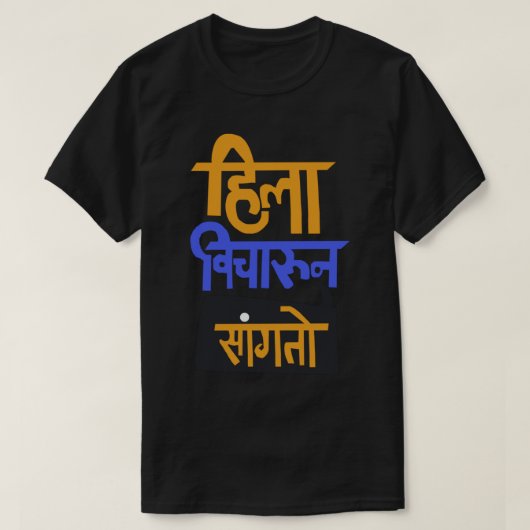 Hila Vicharun Sangto Long  T-shirt (Design voorkant)