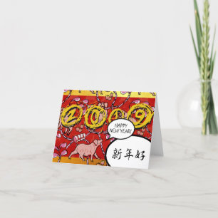 Hilarous Chinese Pig Year 2019 Small Kaart