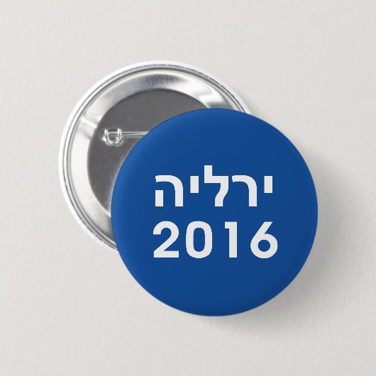 Hillary 2016 Hebreeuwse Blue Pinback Button (Voorkant /achterkant)