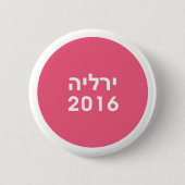 Hillary 2016 Hebreeuwse roze Pinback Button (Voorkant)
