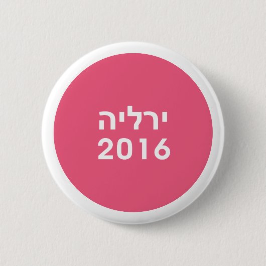 Hillary 2016 Hebreeuwse roze Pinback Button (Voorkant)