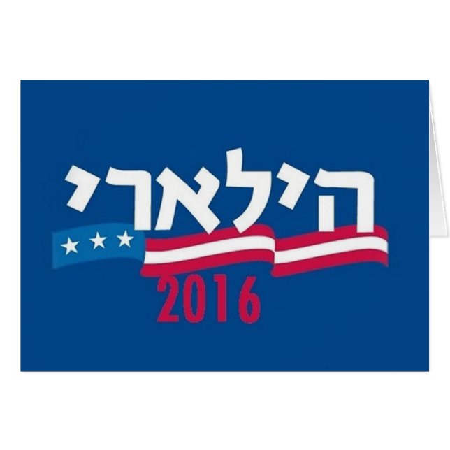Hillary CLINTON Hebreeuws 2016 (Voorkant Horizontaal)