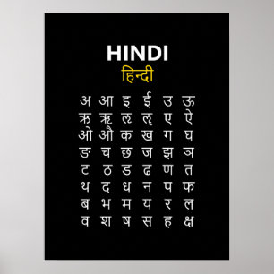 Hindi Alfabet अ–क्ष Devanagari Schrift Poster