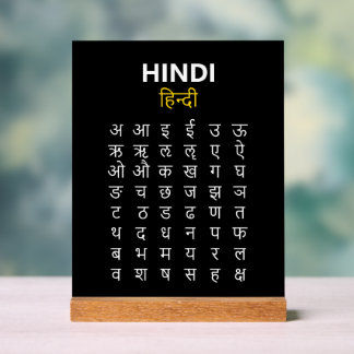 Hindi Alphabet अ–क्ष Devanagari Script